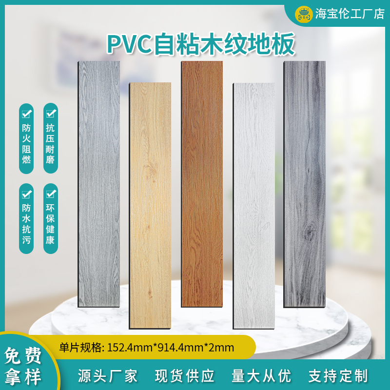 PVC塑胶地板的发展趋势和发展前景